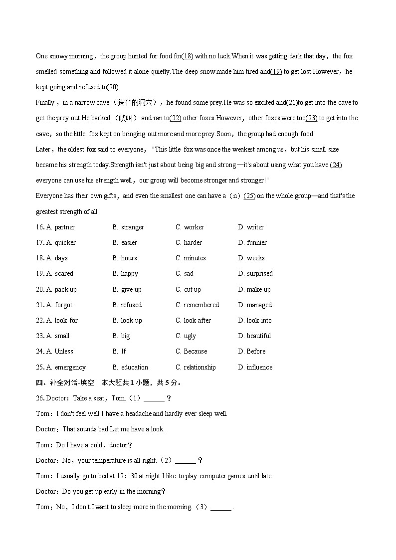 2025-2026学年陕西省西安市高新一中中学八年级（上）期末英语试卷-自定义类型第3页