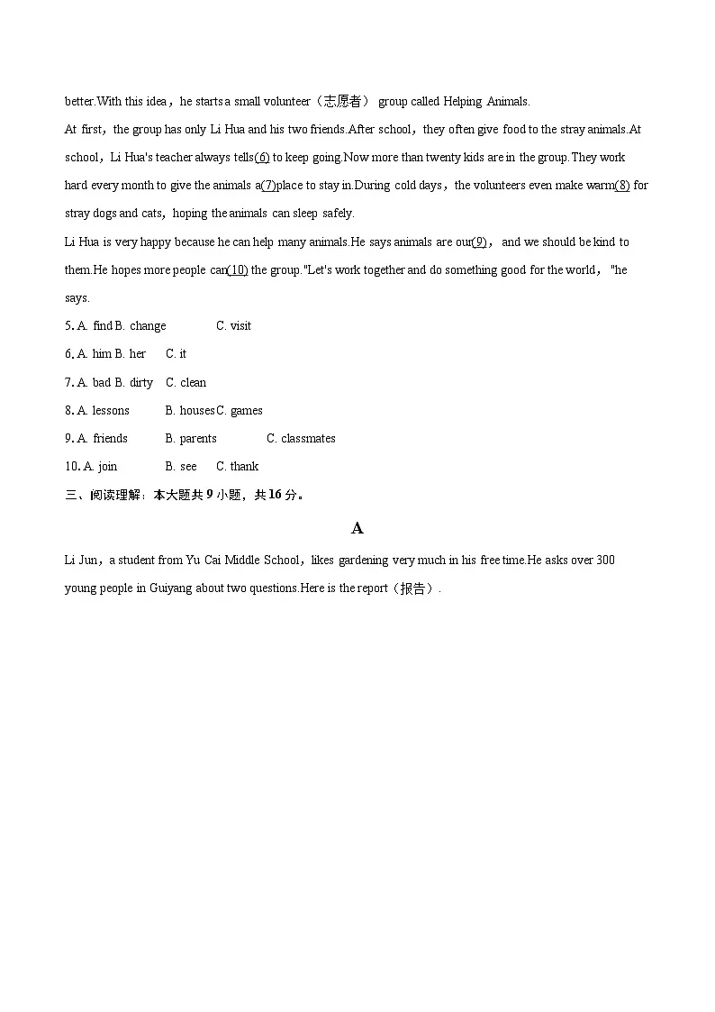 2025-2026学年贵州省贵阳市南明区七年级（上）期末英语试卷-自定义类型第2页