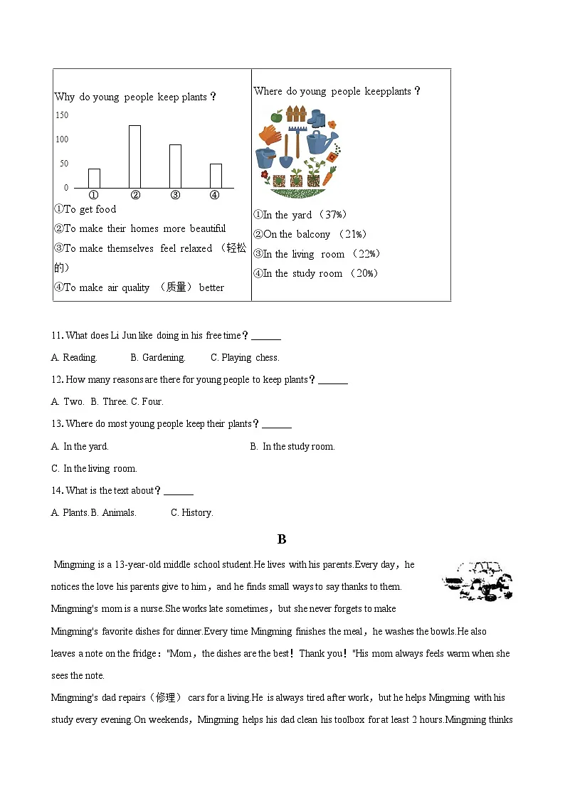 2025-2026学年贵州省贵阳市南明区七年级（上）期末英语试卷-自定义类型第3页