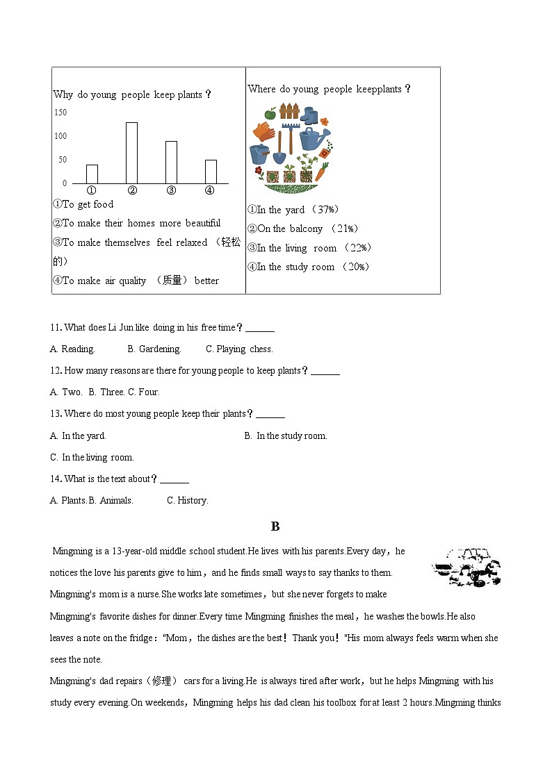 2025-2026学年贵州省贵阳市南明区七年级（上）期末英语试卷-自定义类型第3页