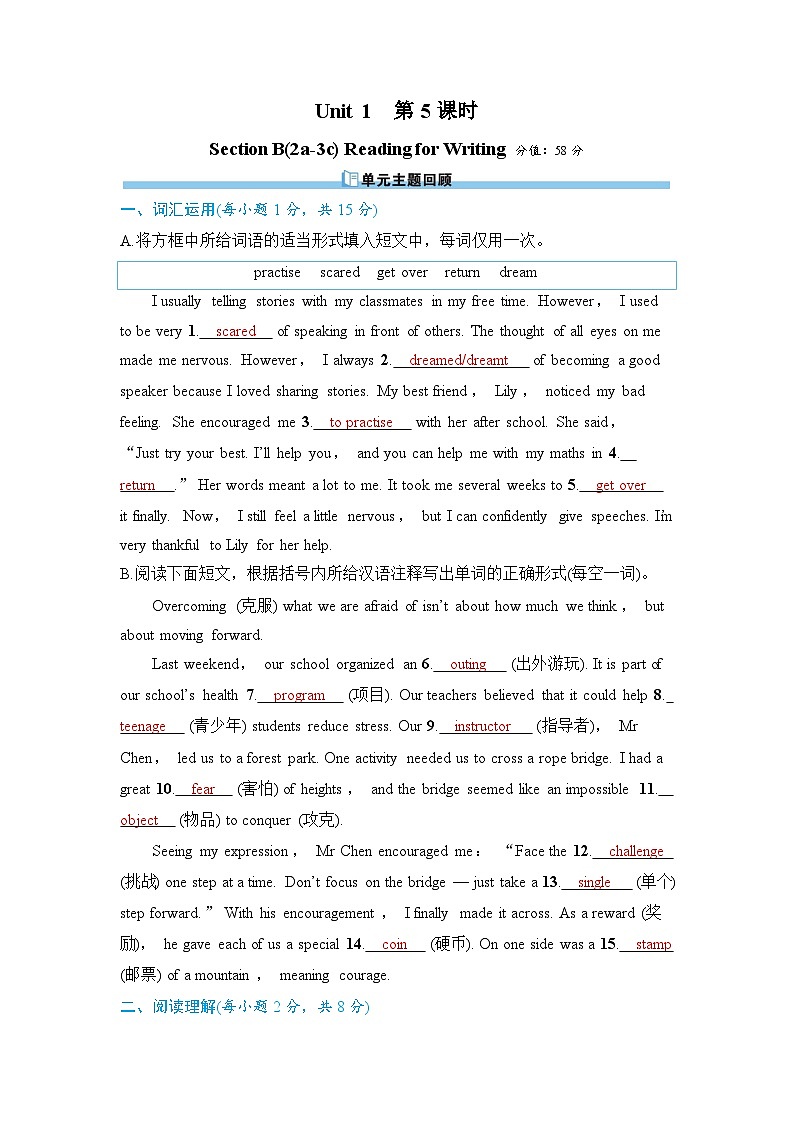 第5课时 Section B(2a-3c) Reading for Writing-教师版第1页