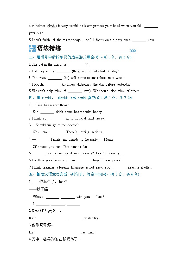 第3课时 Section A(4a-4d)Grammar Focus - 学生版第2页