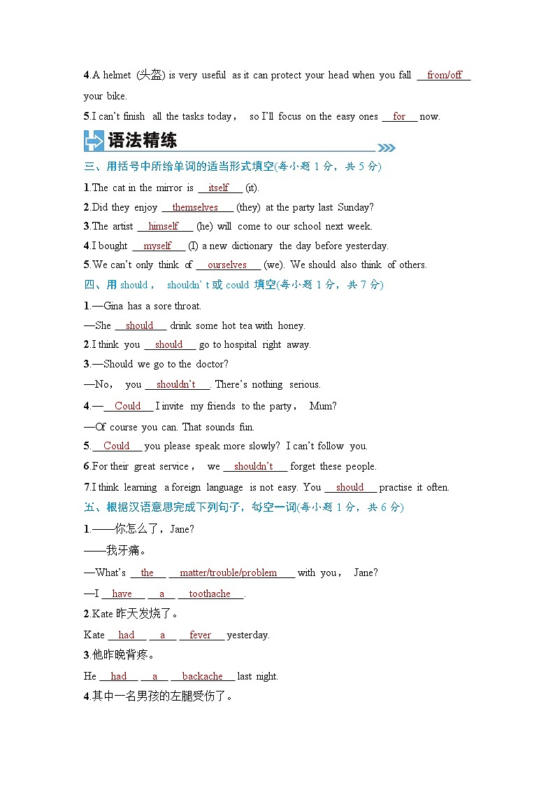 第3课时 Section A(4a-4d)Grammar Focus-教师版第2页
