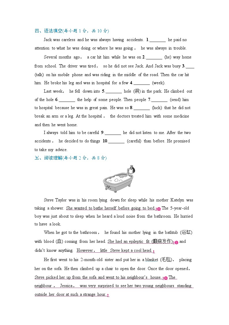 第4课时 Section B(1a-1e) - 学生版第2页