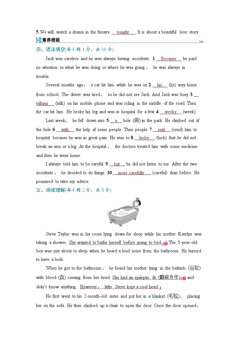 第4课时 Section B(1a-1e)-教师版第2页