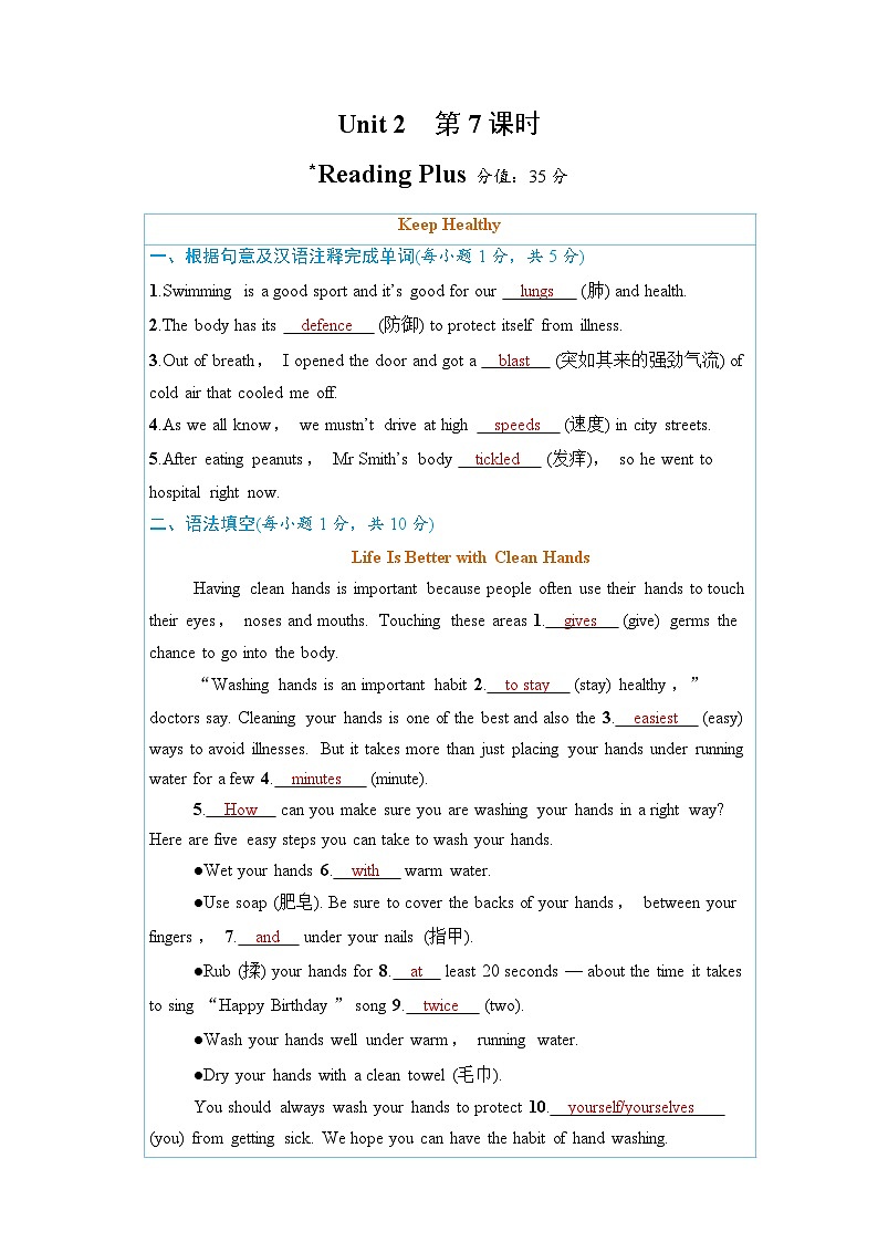 第7课时 Reading Plus-教师版第1页