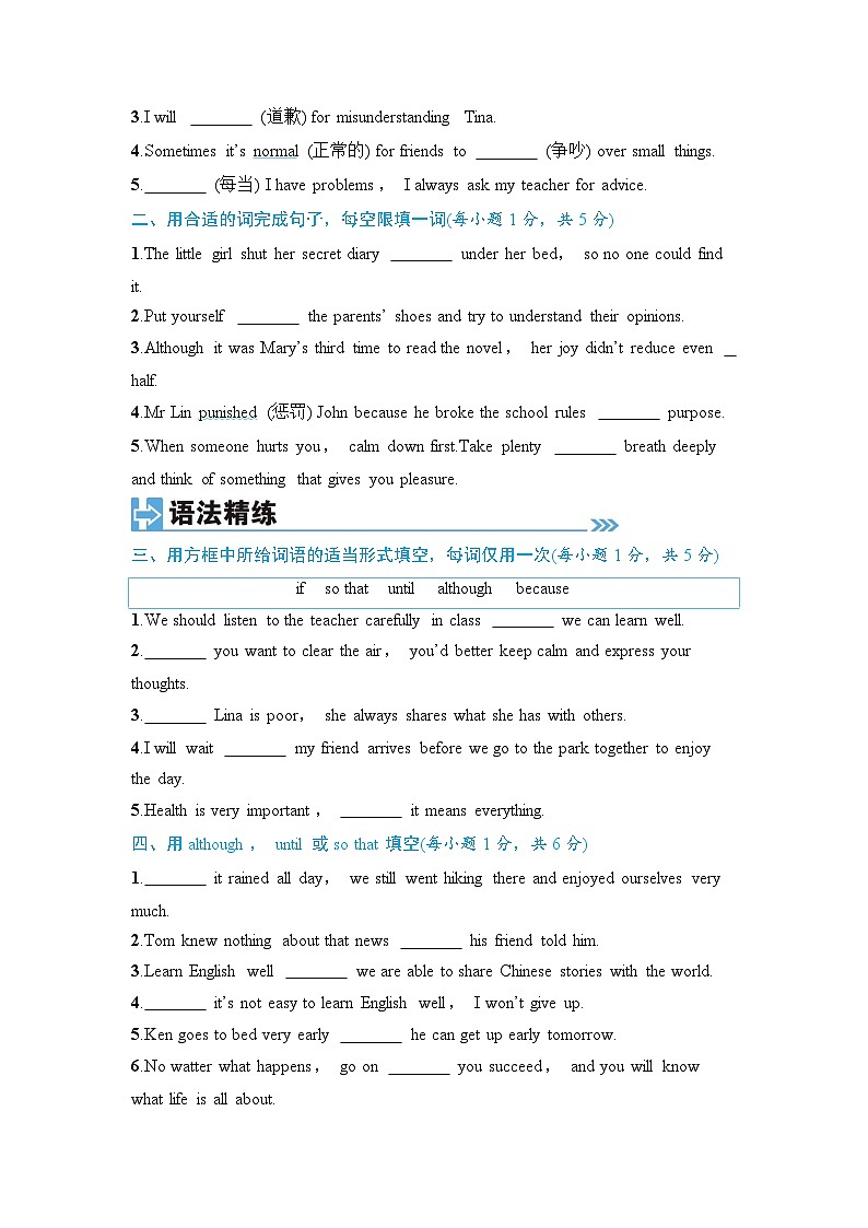 第3课时 Section A(4a-4d)Grammar Focus - 学生版第2页