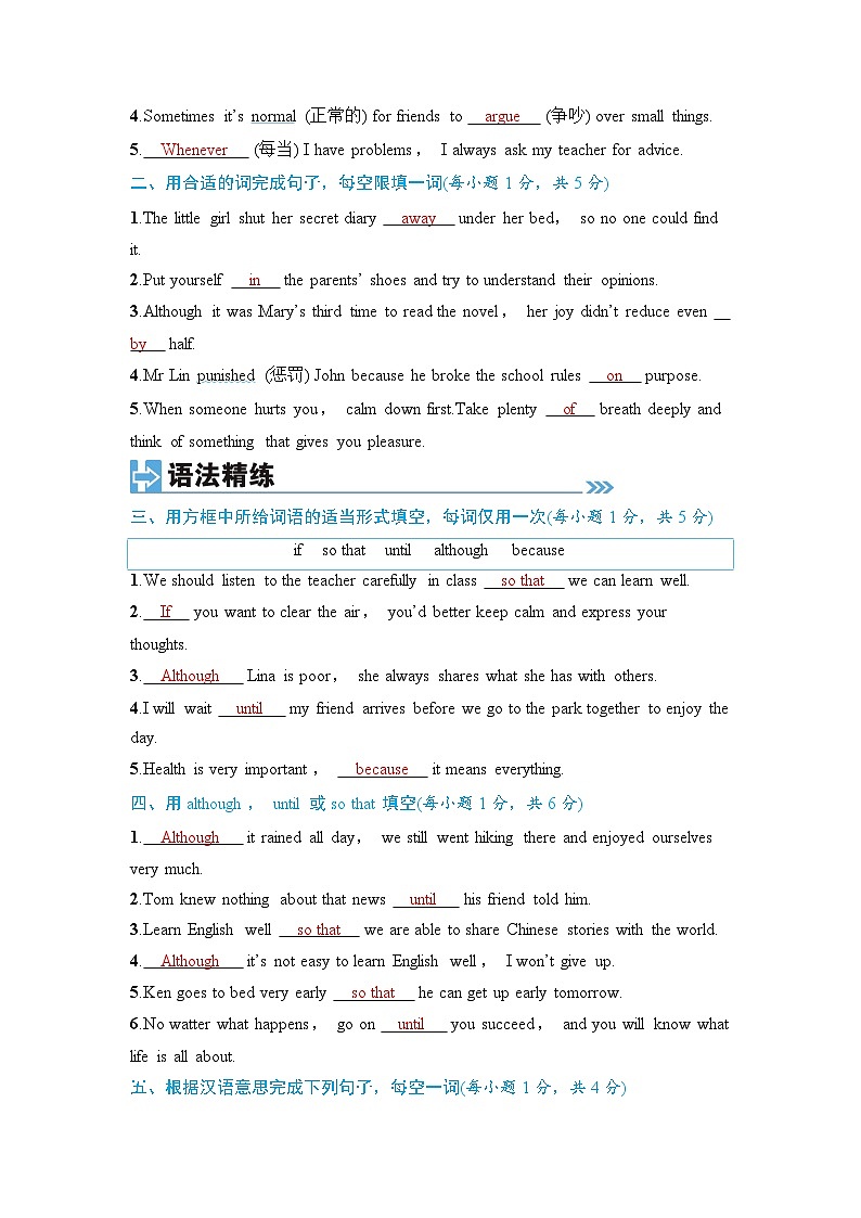 第3课时 Section A(4a-4d)Grammar Focus-教师版第2页