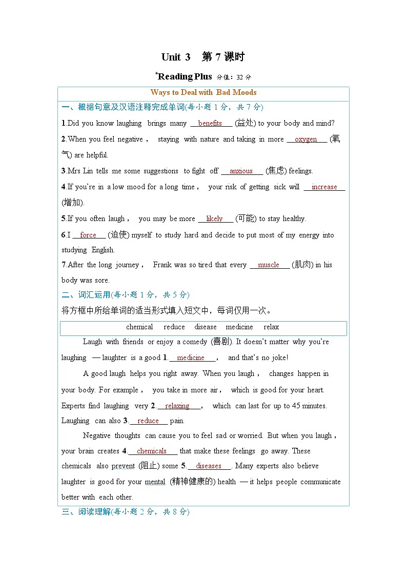 第7课时 Reading Plus-教师版第1页