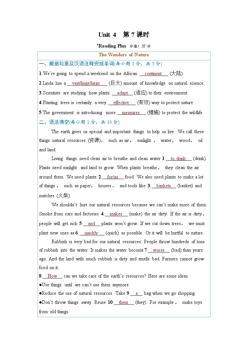 第7课时 Reading Plus-教师版第1页
