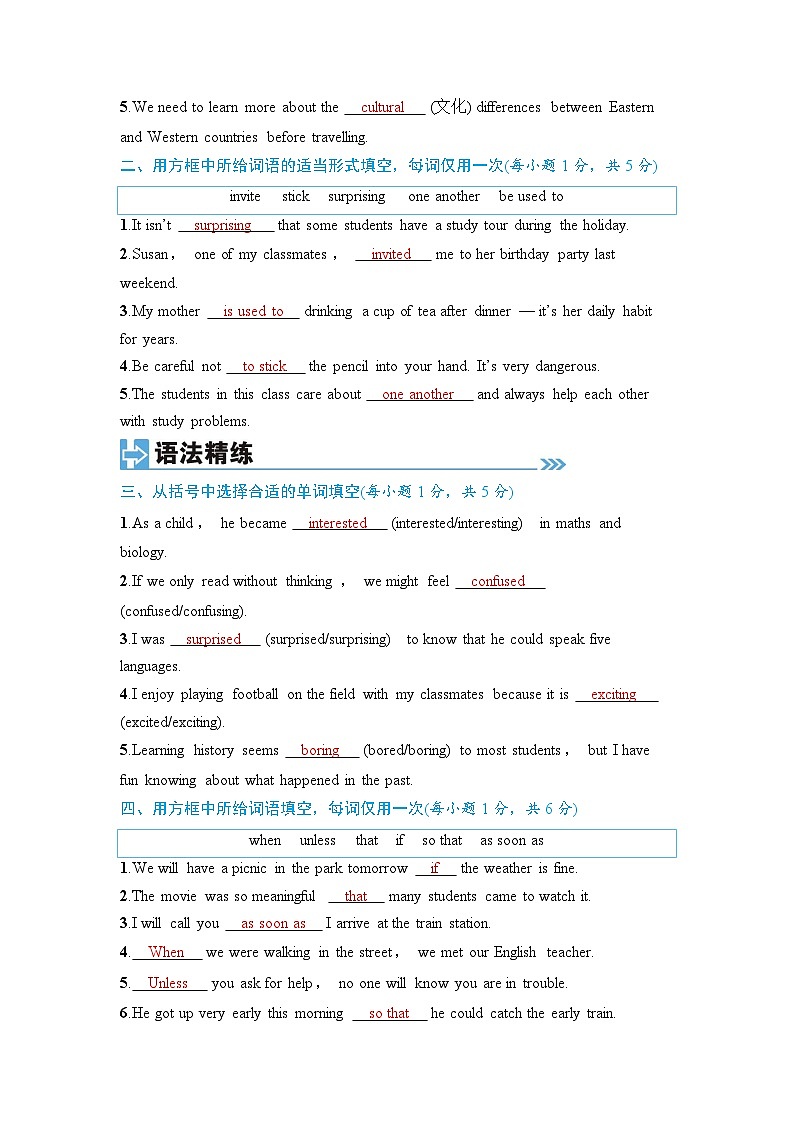 第3课时 Section A(4a-4c)Grammar Focus-教师版第2页