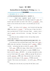 初中人教版（2024）Section B精品练习