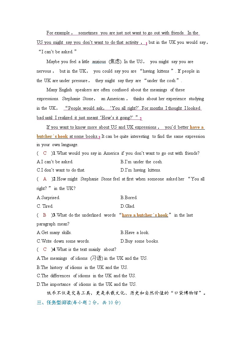 第6课时 单元项目评估-教师版第2页