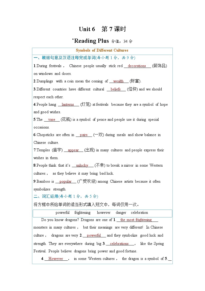 第7课时 Reading Plus-教师版第1页