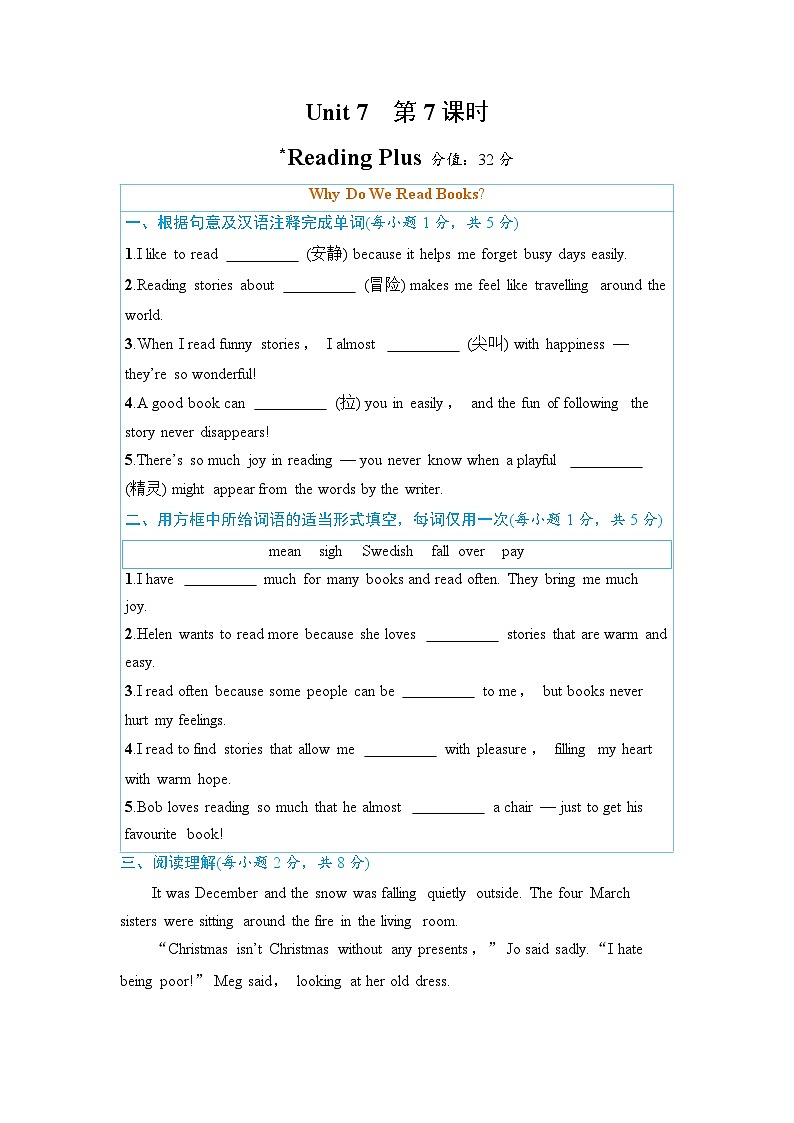 第7课时 Reading Plus - 学生版第1页