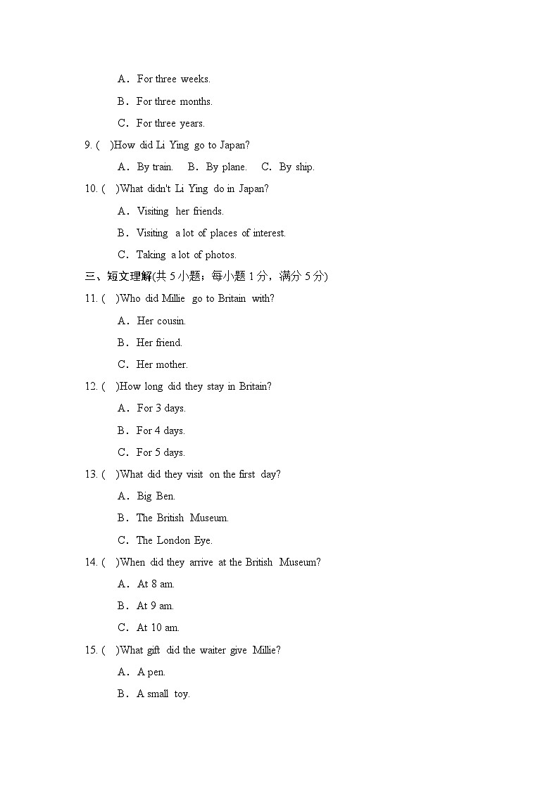 译林版英语八年级下册Unit 3 The world at one click质量测试卷（含答案，含听力原文，无音频）第2页