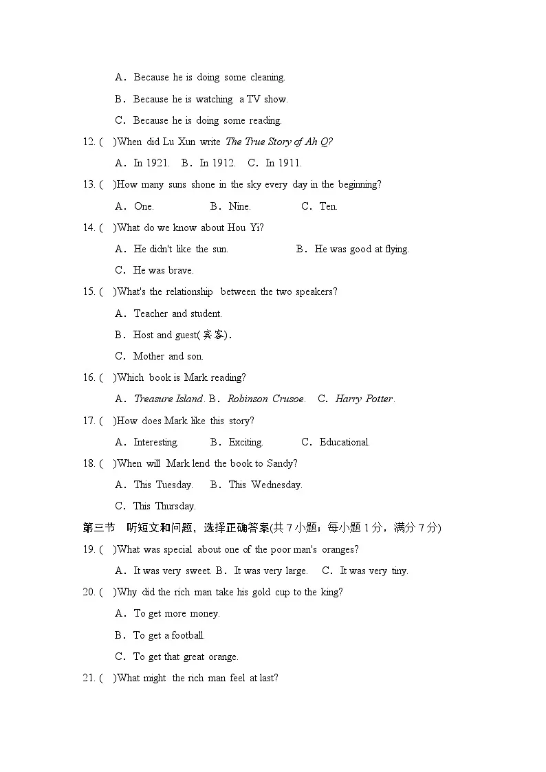 冀教版初中英语八年级下册 Unit 6 l love literature 综合素质评价卷（含答案，含听力原文，无音频）第2页
