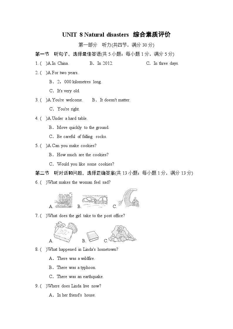 冀教版初中英语八年级下册 Unit 8 Natural disasters 综合素质评价卷（含答案，含听力原文，无音频）第1页