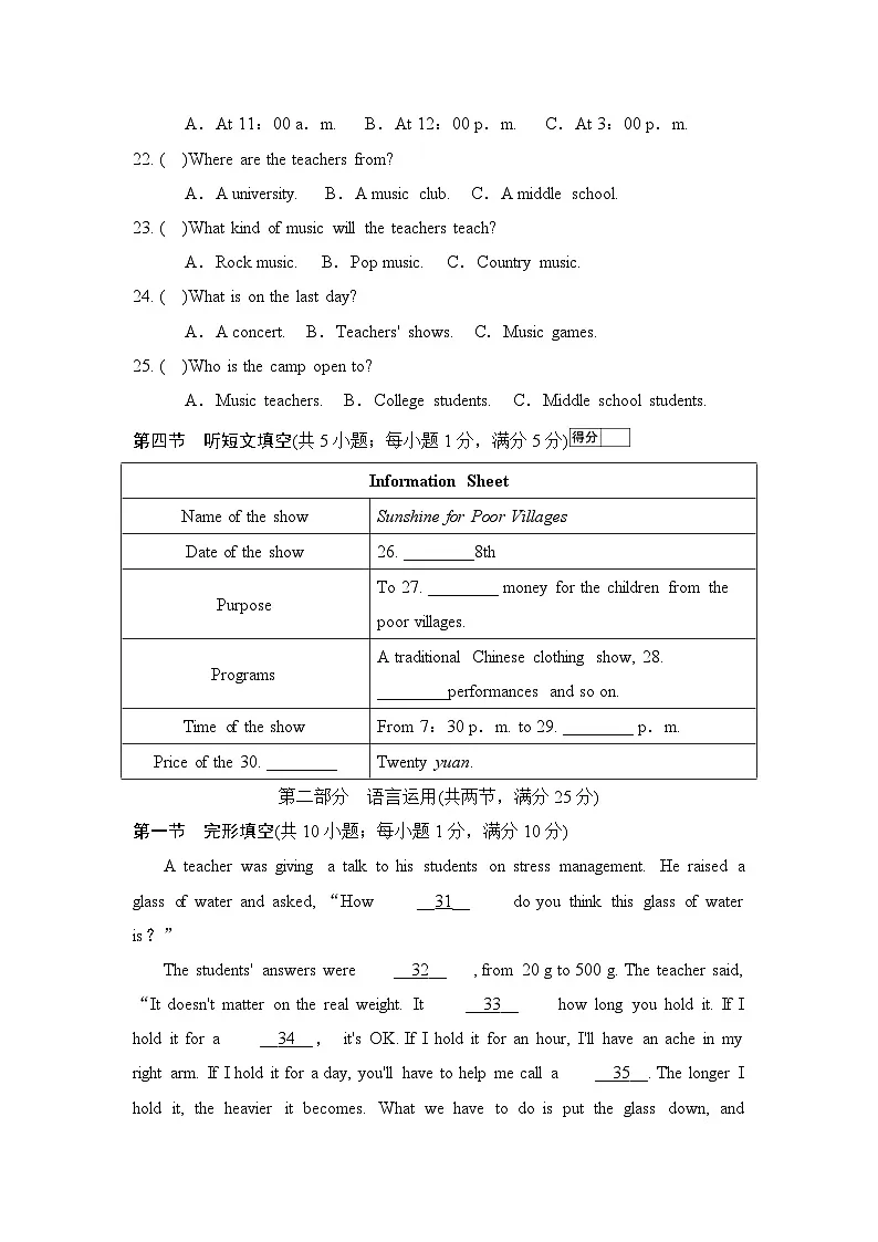 冀教版初中英语八下期中综合素质评价卷(一)（含答案，含听力原文，无音频）第3页