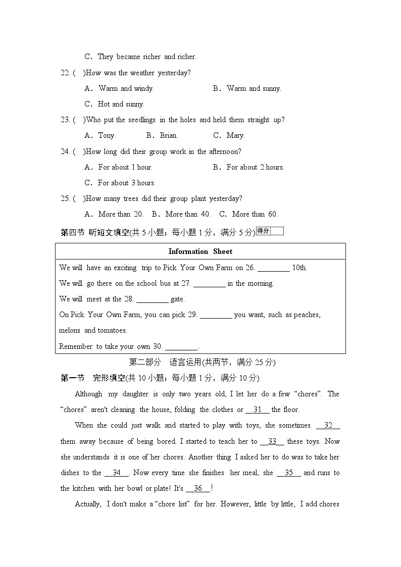 冀教版初中英语八下期末综合素质评价卷(二)（含答案，含听力原文，无音频）第3页