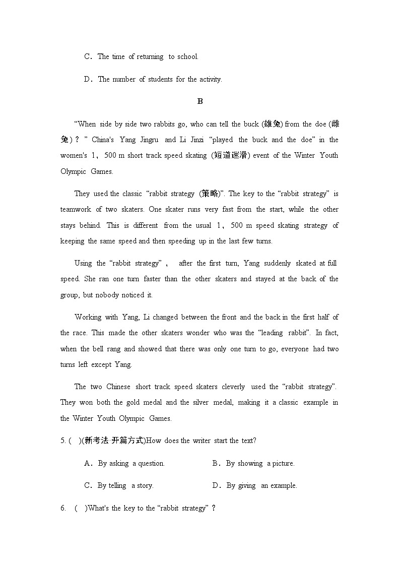 Unit 3 What makes a great team  综合检测卷（含答案）外研版英语八年级下册第3页