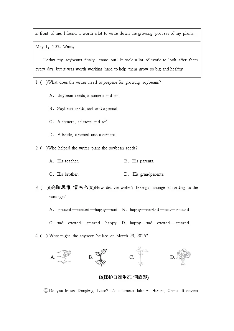 Unit 5 Looking into nature 综合检测卷（含答案）外研版英语八年级下册第2页