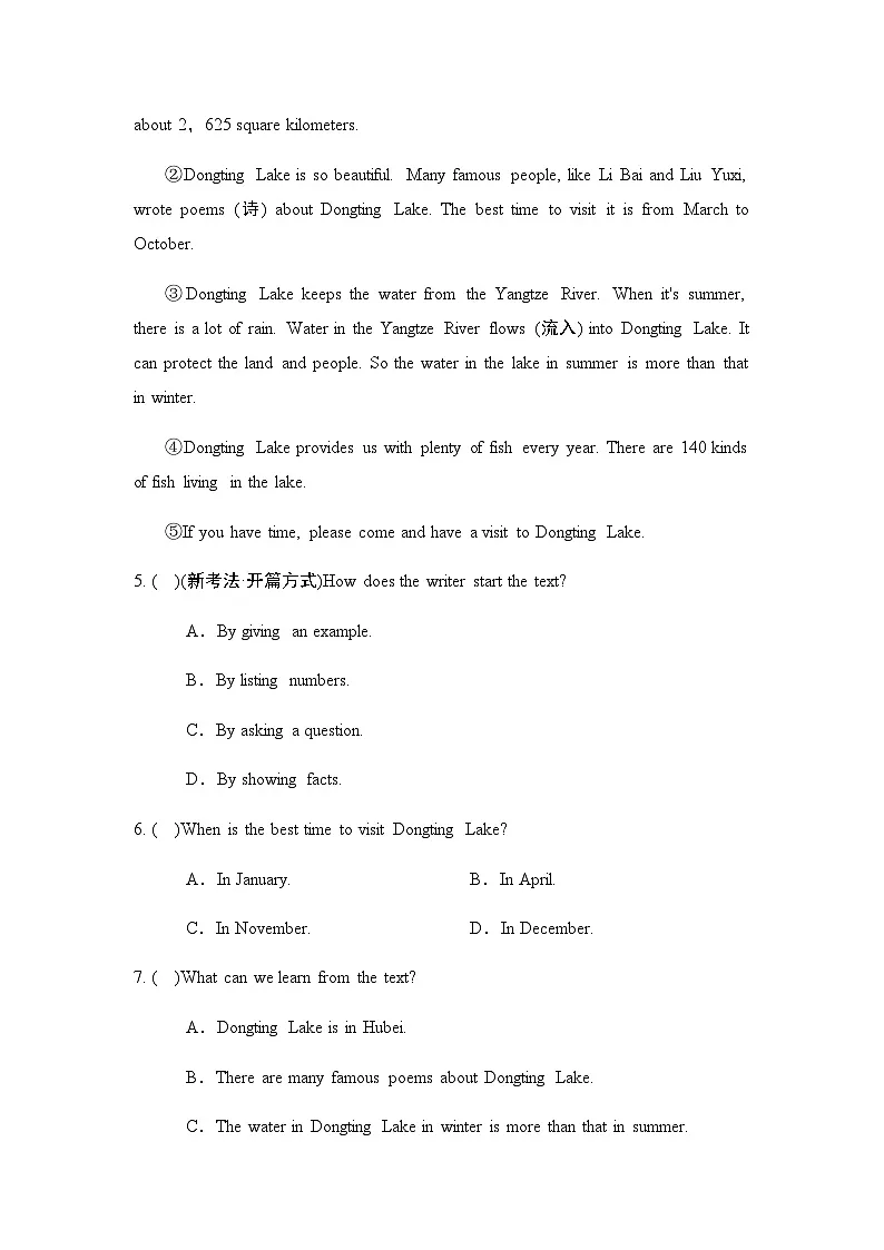 Unit 5 Looking into nature 综合检测卷（含答案）外研版英语八年级下册第3页