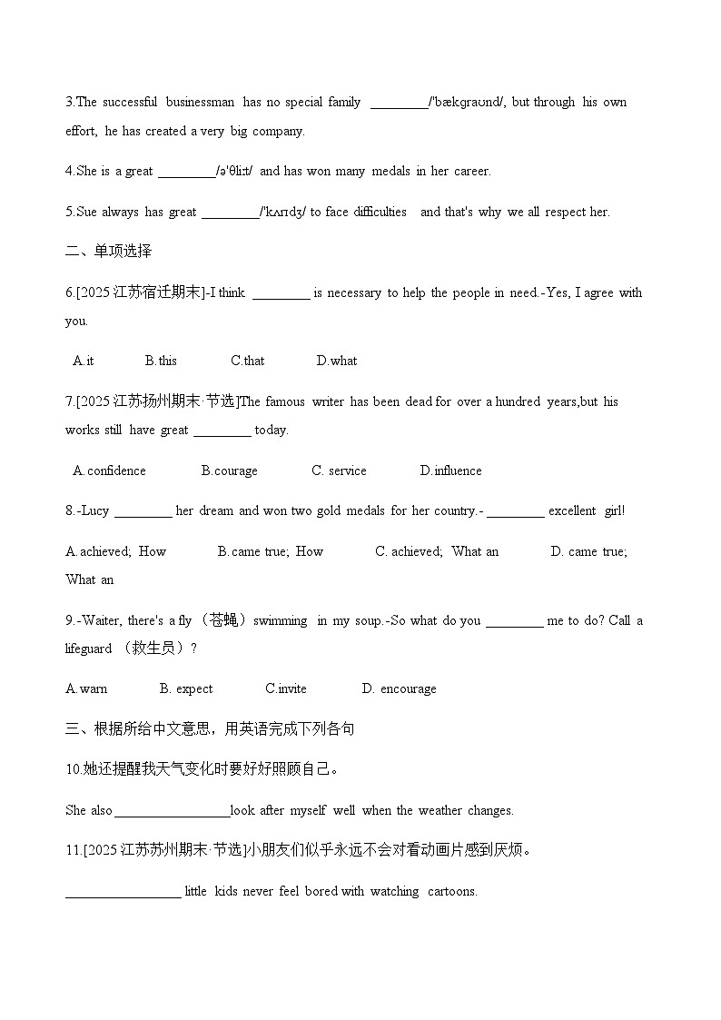 Unit 6 Sunshine for all(Welcome-Reading)同步练习-基础+提升（含答案）-2026年春译林版英语八下册第3页
