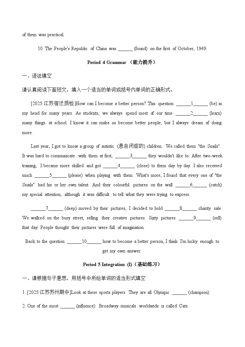 Unit 7 Charities（Grammar-Integration）同步练习-基础+提升（含答案）-2026年译林版英语八下册第2页