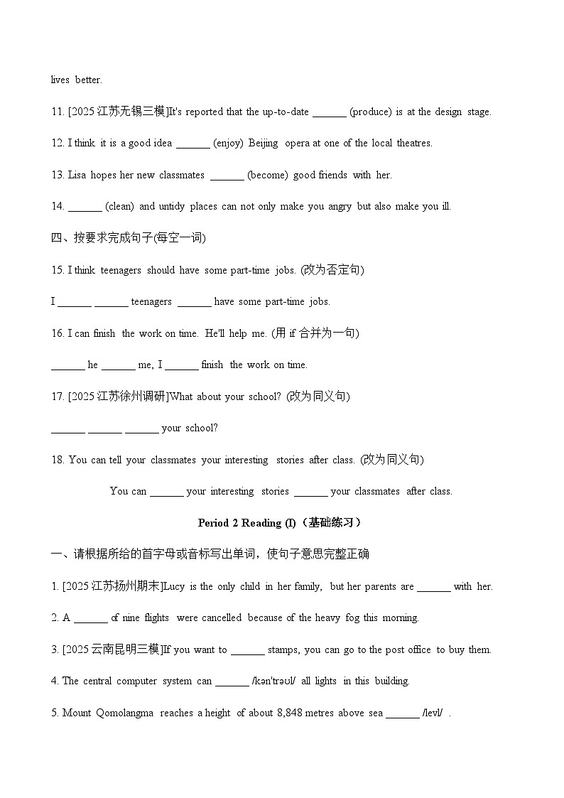 Unit8 A green world（Welcome-Reading）同步练习-基础+提升（含答案）2026年译林版英语八下册第2页