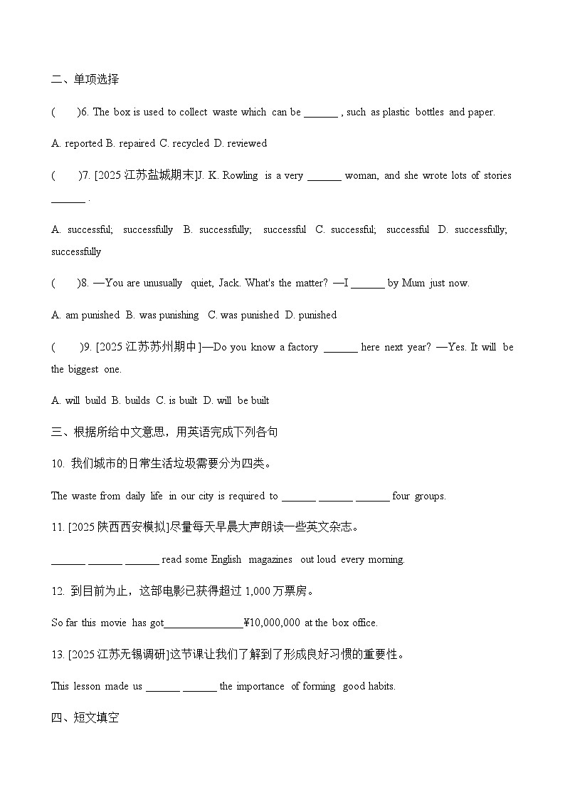 Unit8 A green world（Welcome-Reading）同步练习-基础+提升（含答案）2026年译林版英语八下册第3页