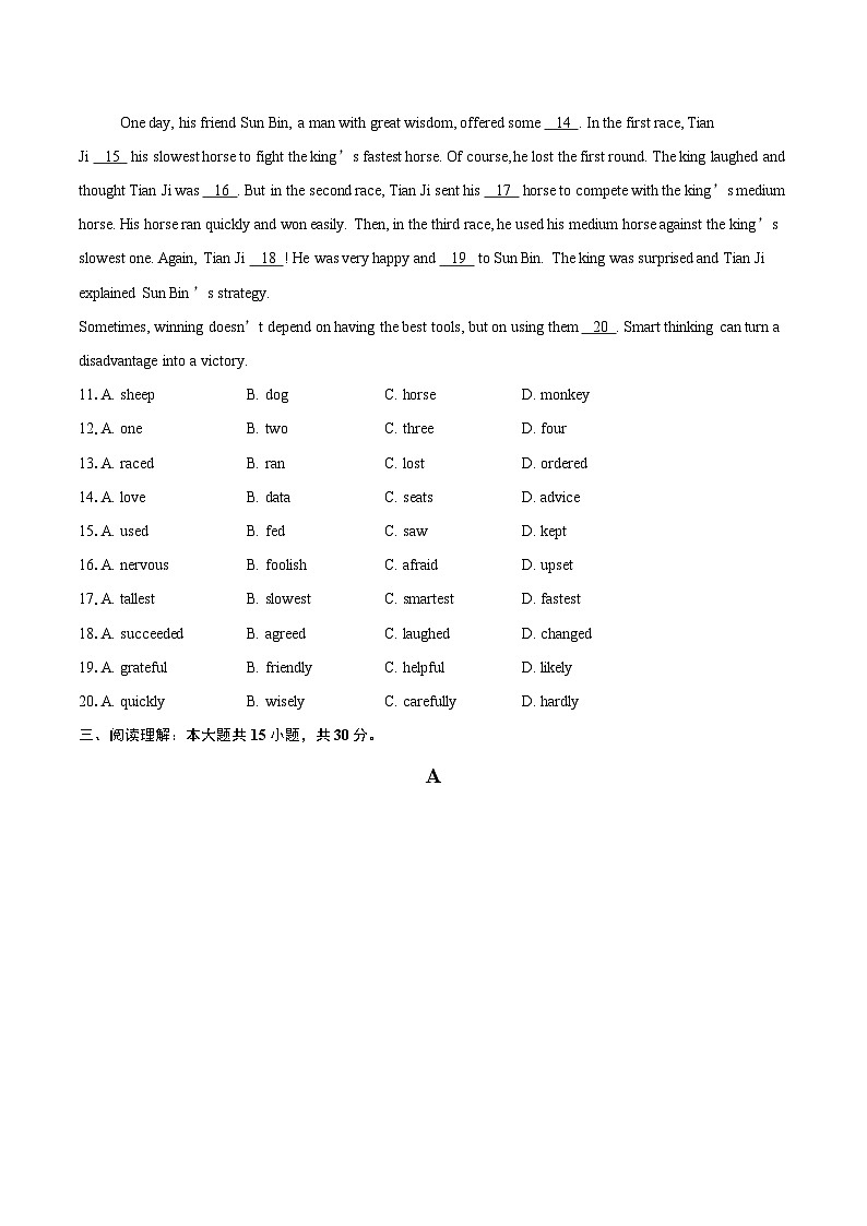 广东省广州市增城区2025-2026学年八年级上学期期末考试英语试卷-自定义类型第2页