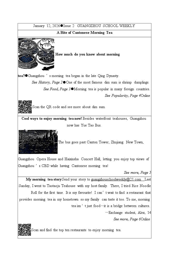广东省广州市增城区2025-2026学年八年级上学期期末考试英语试卷-自定义类型第3页