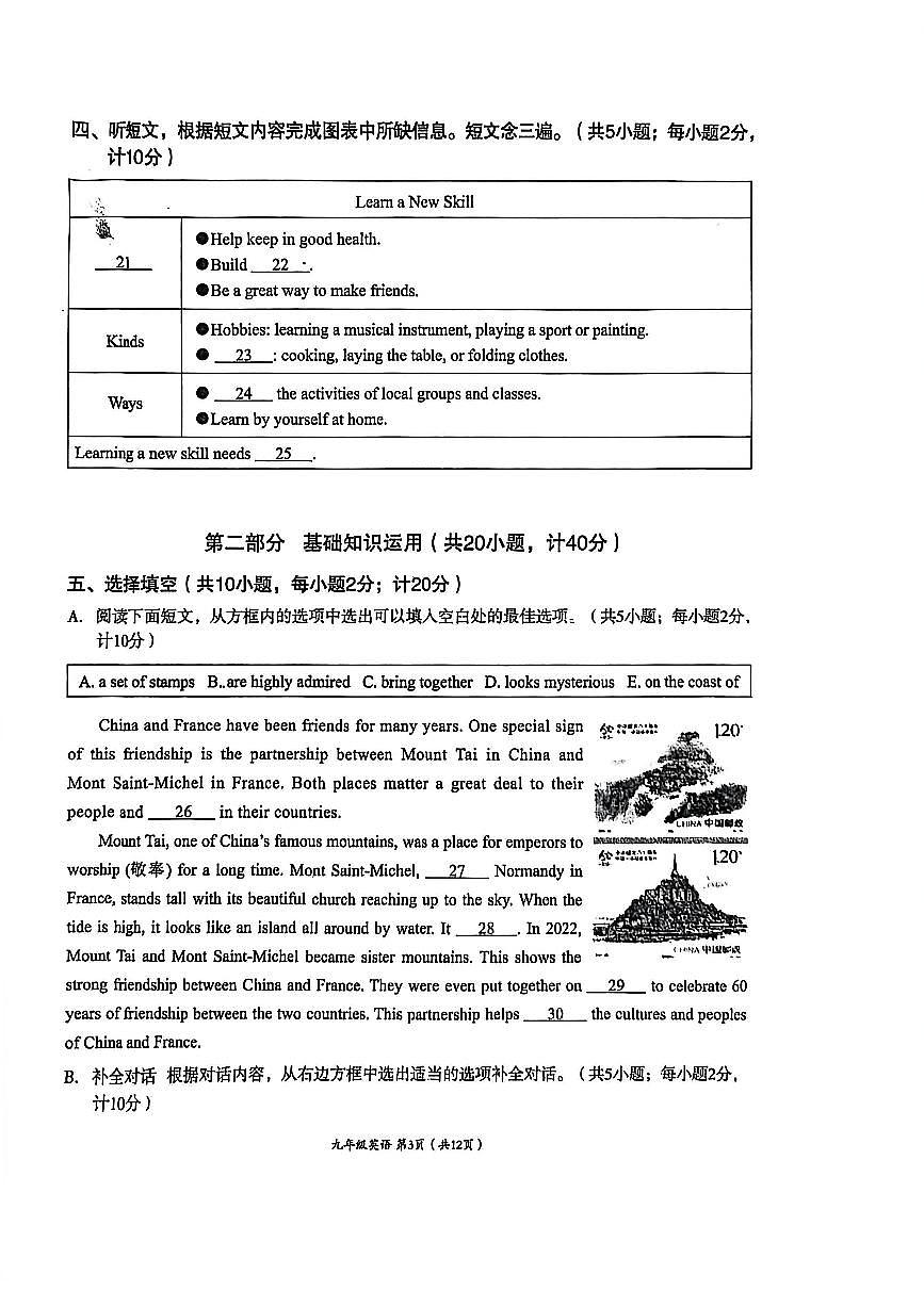 2025-2026学年度四川省成都市高新区九年级上期期末英语试题（无答案）第1页