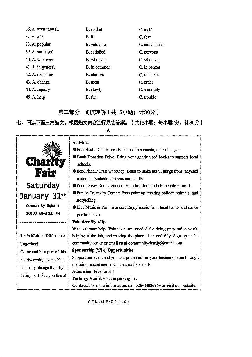 2025-2026学年度四川省成都市高新区九年级上期期末英语试题（无答案）第3页