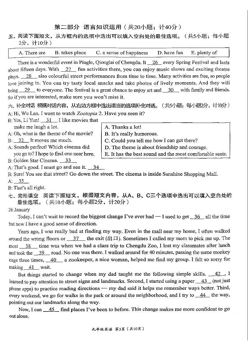 英语试卷第3页