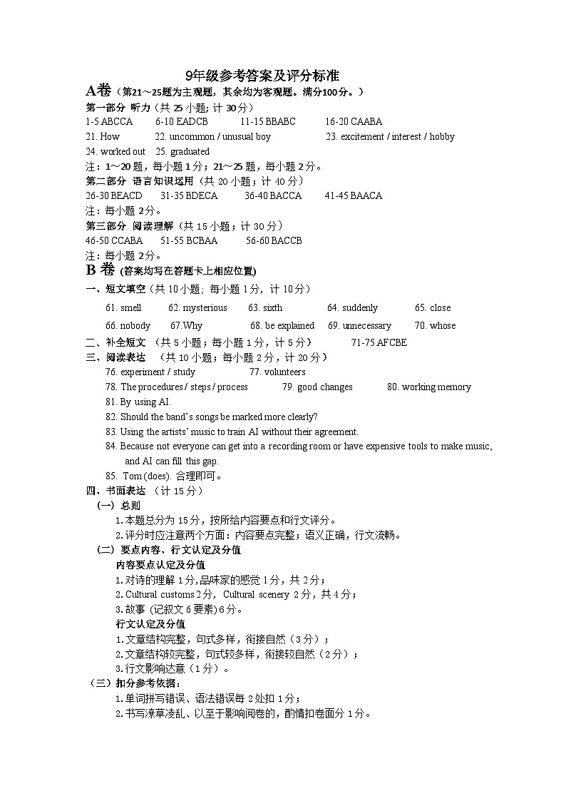 英语答案第1页