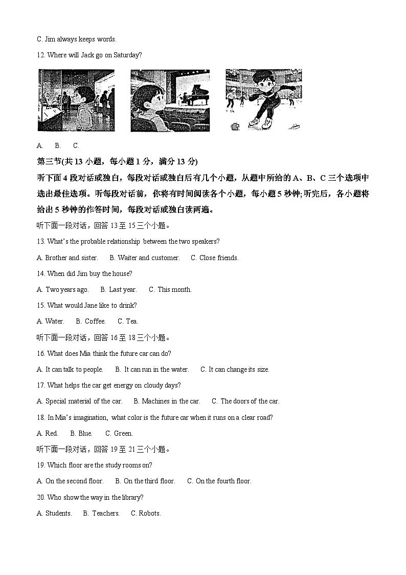 湖北省武汉市东新区2025-2026学年度第一学期期末考试+九年级英语试卷（原卷版+解析版）第2页