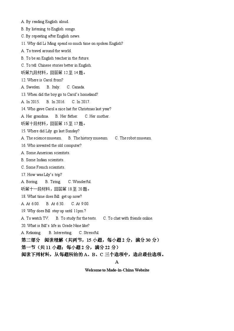 湖南省岳阳市平江县2025-2026学年九年级上学期1月期末英语试题（原卷版+解析版）第2页