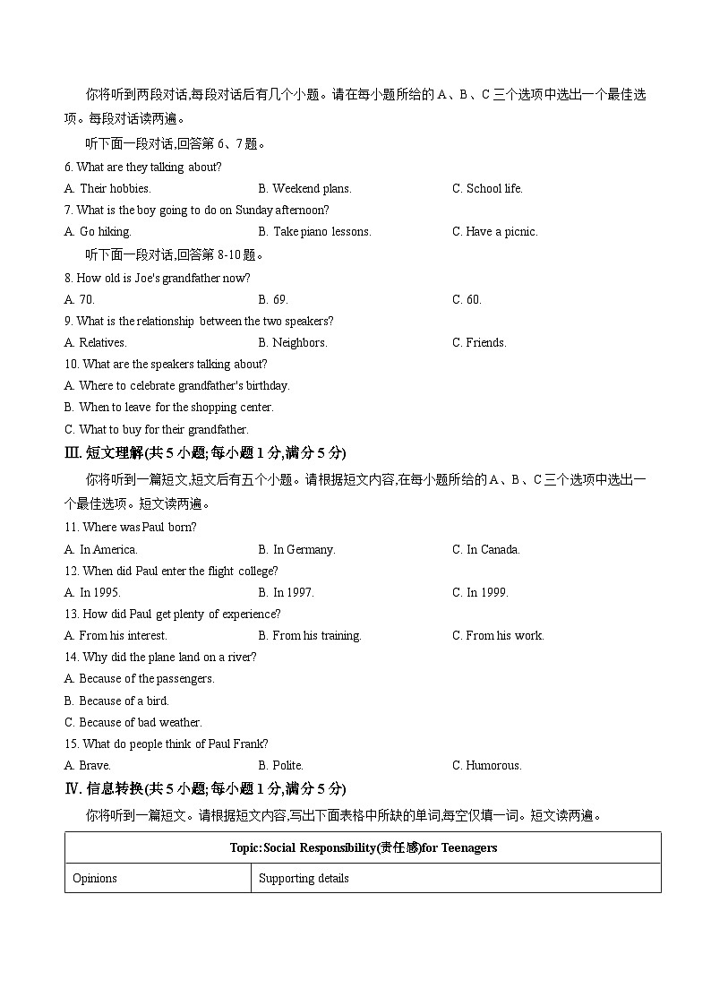 安徽省宣城市2025-2026学年上学期期末九年级英语试卷及答案第2页
