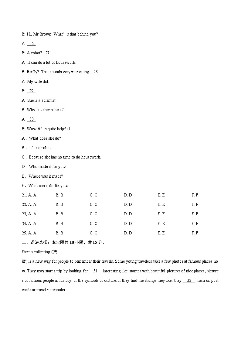 广东省揭阳市榕城区2025-2026学年八年级上学期1月期末英语试题-普通用卷第3页