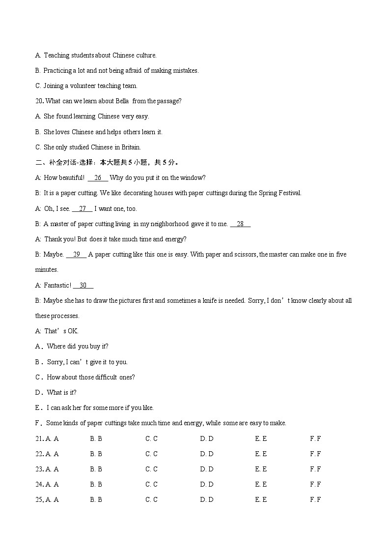 广东省潮州饶平2025--2026学年九年级上学期期末质量检测英语试题-普通用卷第3页