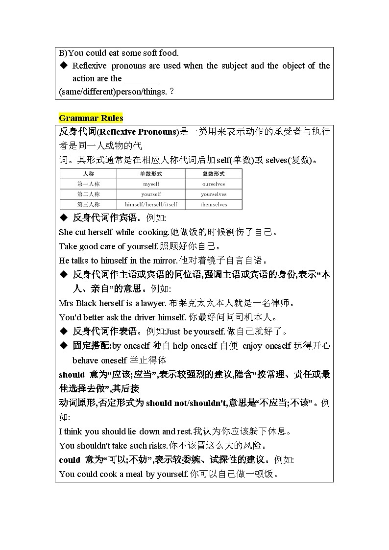 Unit 2 Stay Healthy lesson4 教案（表格式）  人教版英语八年级下册第2页