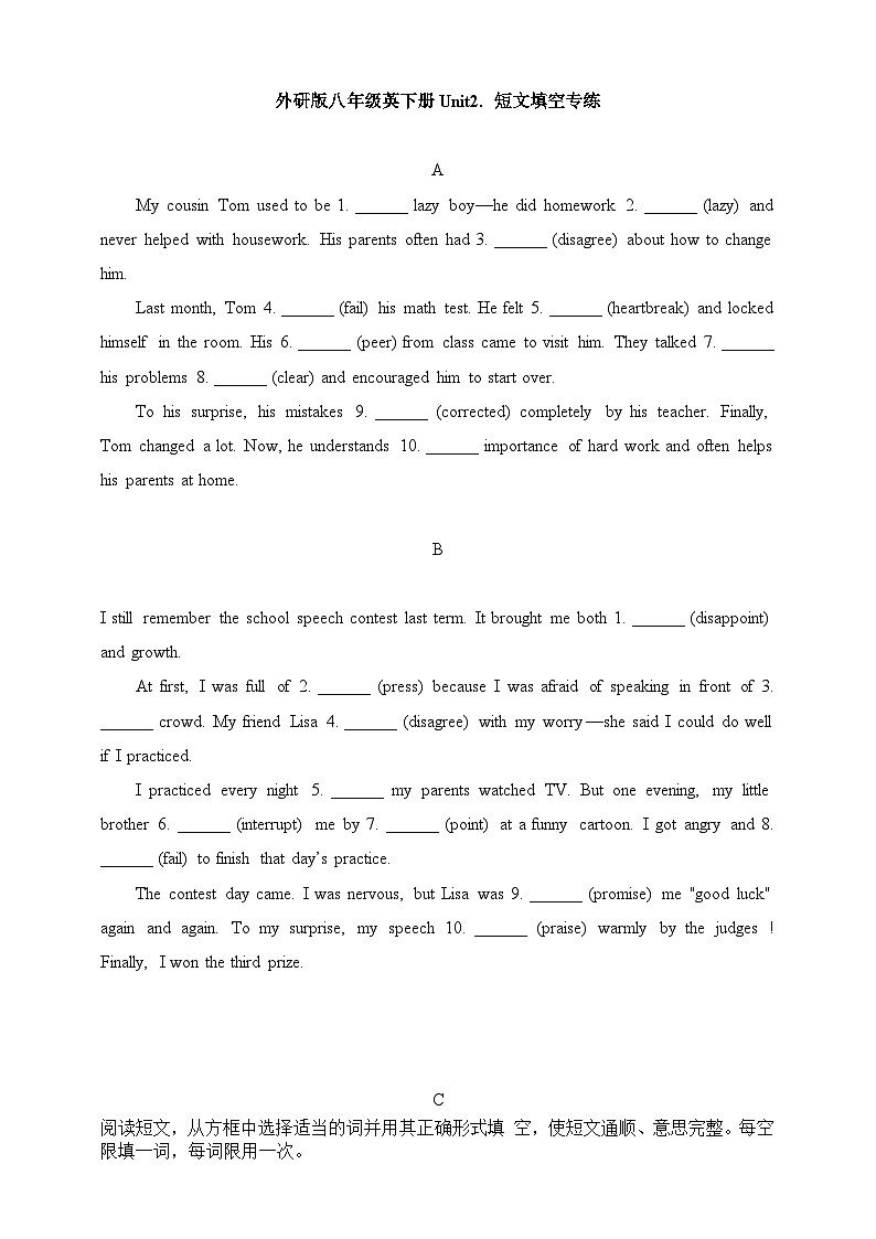 外研版八下英语Unit2. 短文填空专练（含解析）第1页