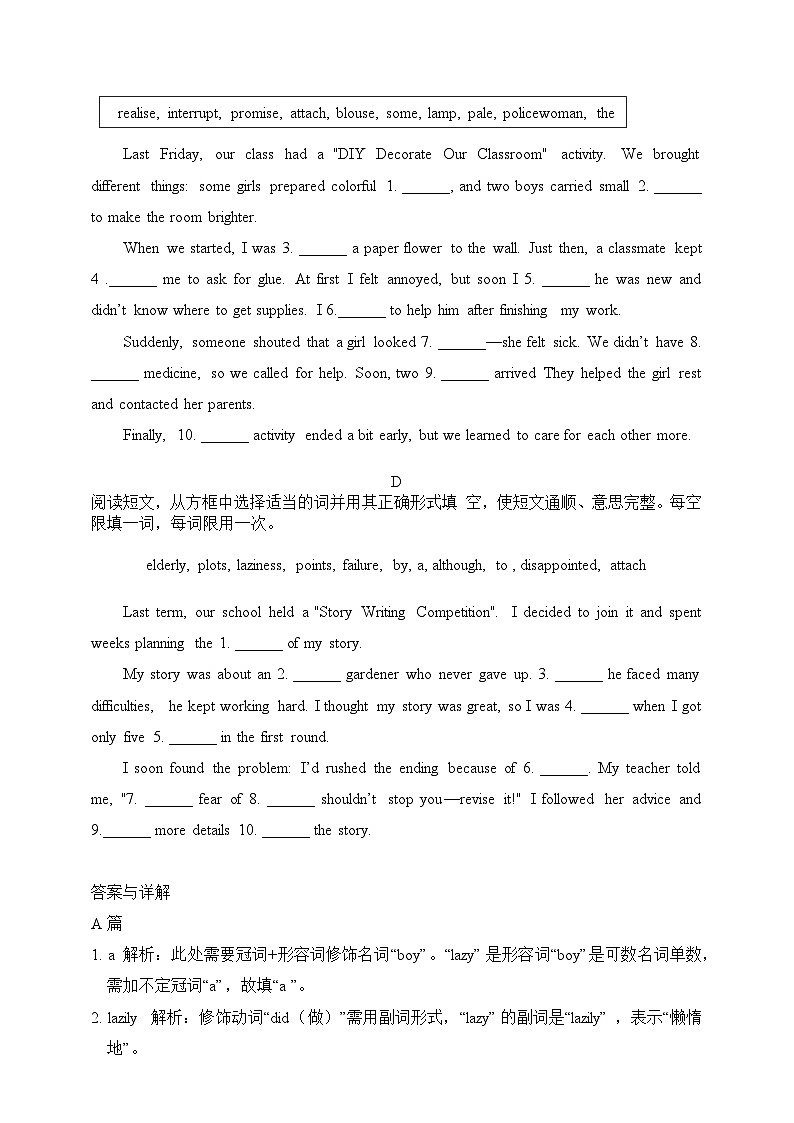 外研版八下英语Unit2. 短文填空专练（含解析）第2页