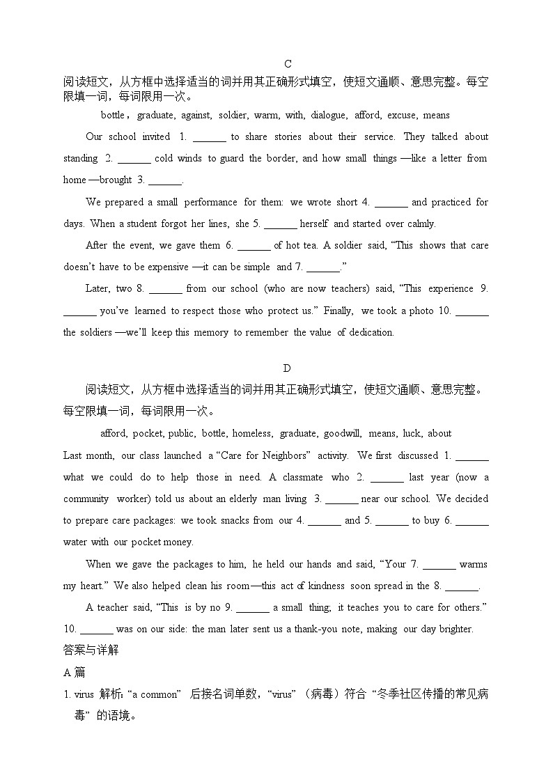 外研版八下英语Unit4. 短文填空专练（含解析）第2页