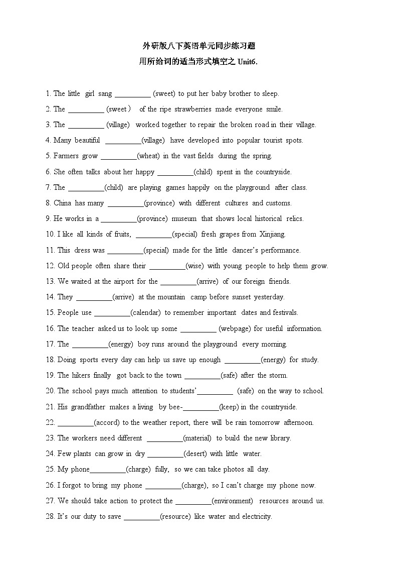 外研版八下英语单元同步练习题用所给词的适当形式填空之Unit6.（含解析）第1页