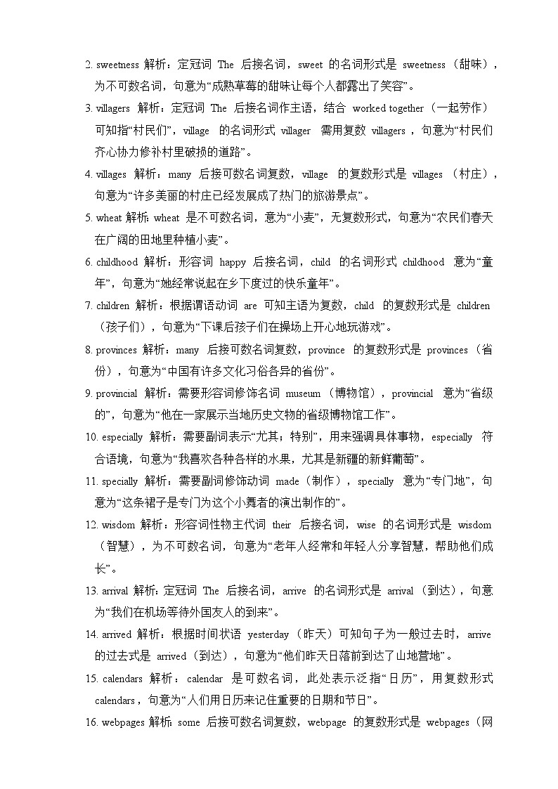 外研版八下英语单元同步练习题用所给词的适当形式填空之Unit6.（含解析）第3页