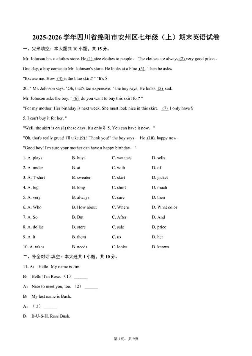 2025-2026学年四川省绵阳市安州区七年级（上）期末英语试卷（含答案）第1页