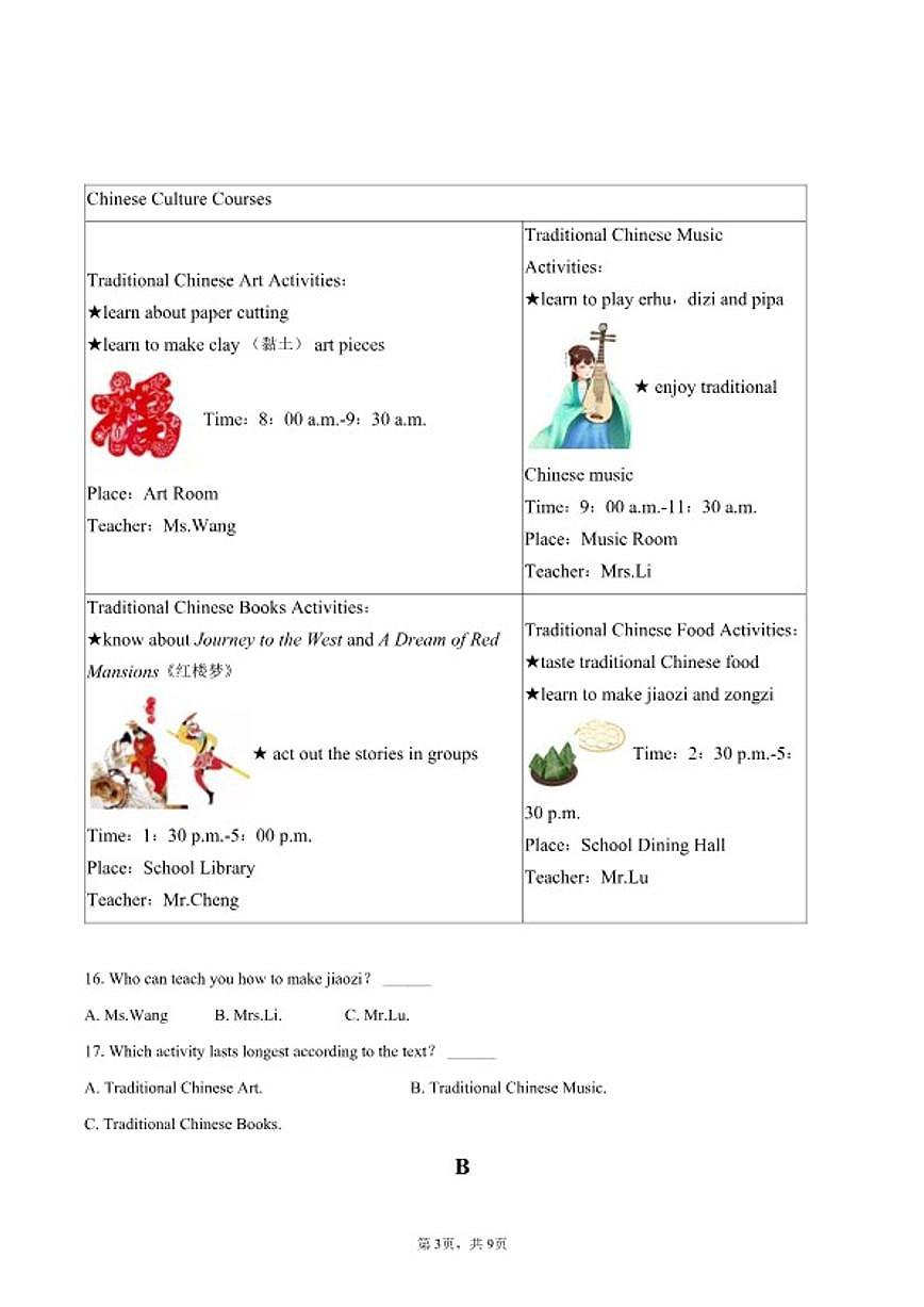 2025-2026学年湖南省长沙市宁乡市九年级（上）期末英语试卷（含答案）第3页